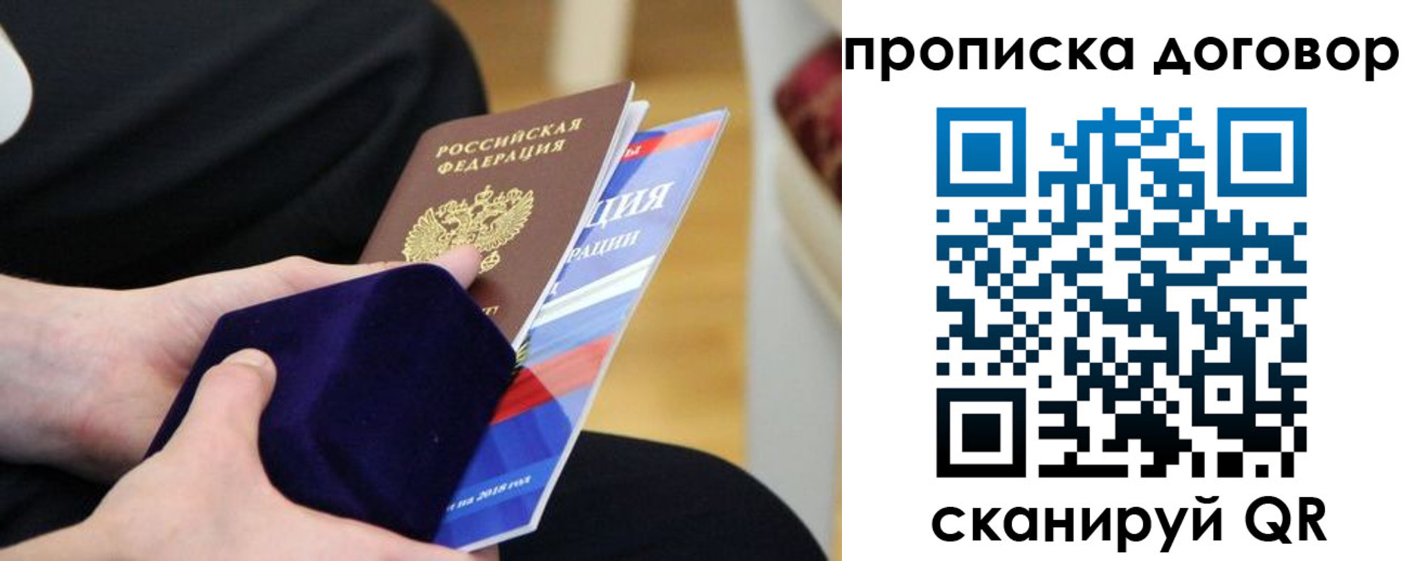 временная регистрация поиск в Армянске
