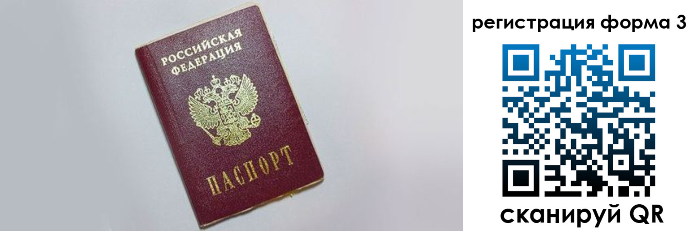 прописка поиск в Армянске