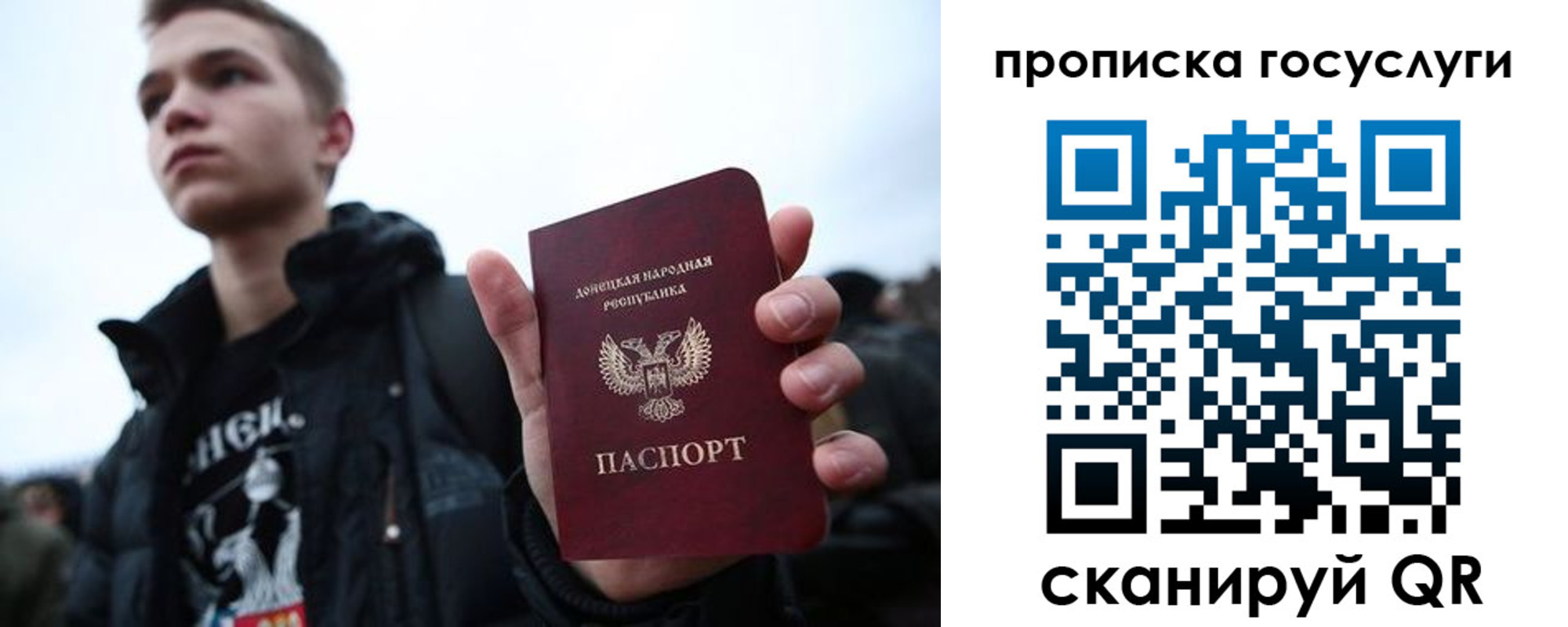 прописка 2025 в Армянске