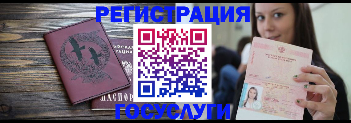временная регистрация поиск в Армянске