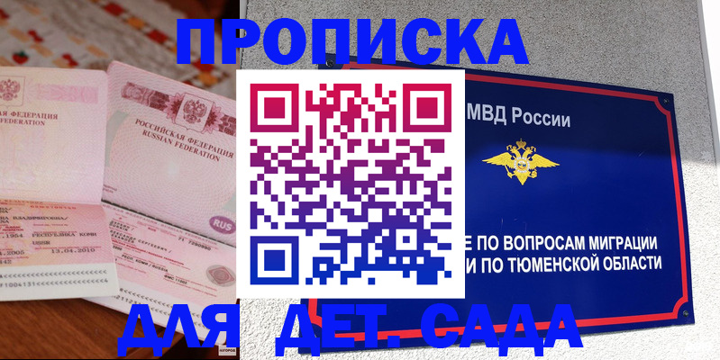 пропишу в квартире в Армянске