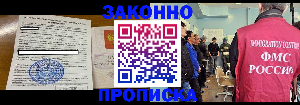прописка для школы в Армянске