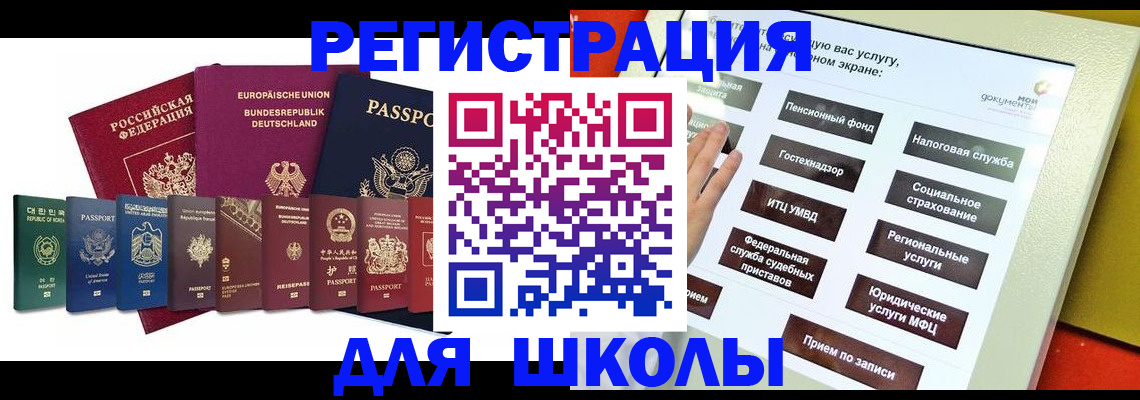 прописка штамп в Армянске
