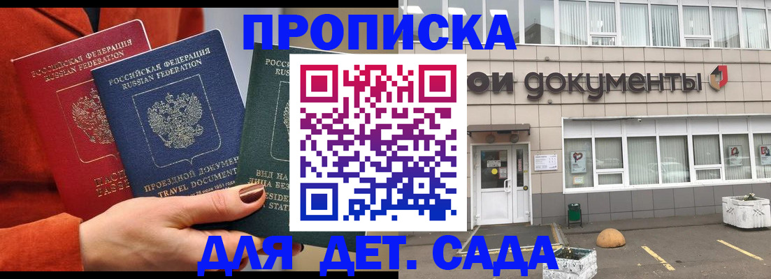 миграционный учет в Армянске