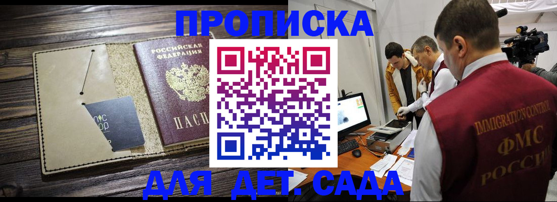 временная регистрация в квартире в Армянске